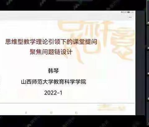 云端学习促进步  研讨反思共成长——西安市灞桥区李芬老师“名校+”研修共同体研修活动简报