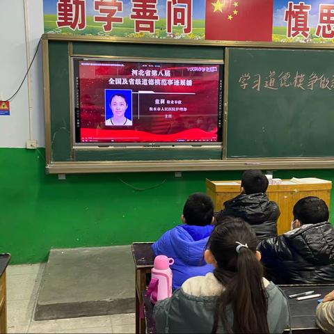 旭阳小学六年级二班——学习道德模范 弘扬向善正能量