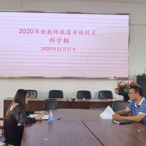 向上生长，向下扎根——斗门区2020级新教师到井岸第三小学跟岗学习开办仪式暨第一天跟岗培训活动