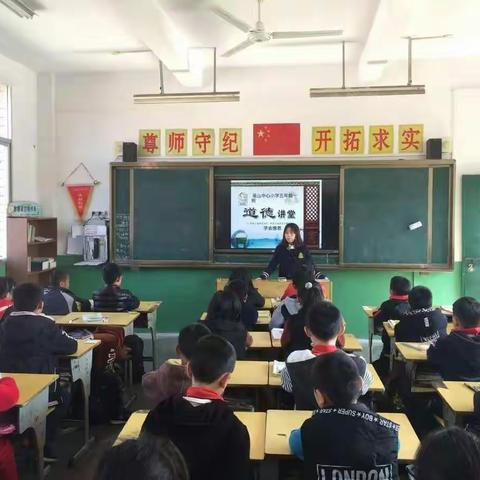 传承经典，学会感恩  ——吴山中心小学开展道德讲堂活动