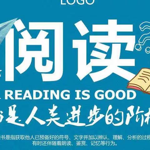 读书成就梦想  知识点亮人生——平泽苑学校五⑤班假期阅读不打烊