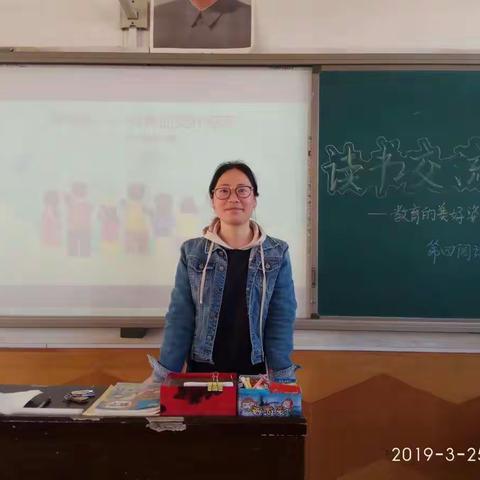 书香润心灵 阅读促成长——新密市市直二小第四小组读书交流会