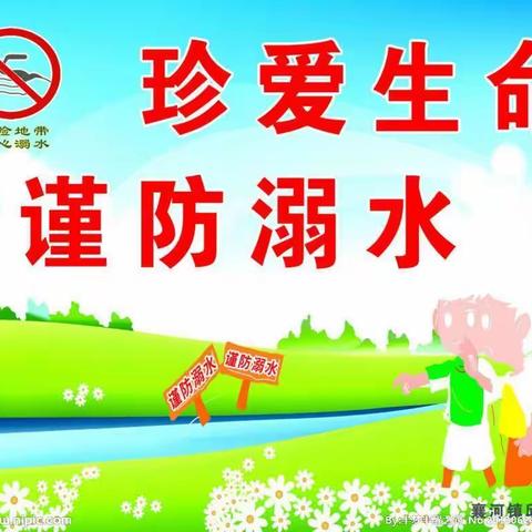 蓝精灵幼儿园2022年春季防溺水安全教育