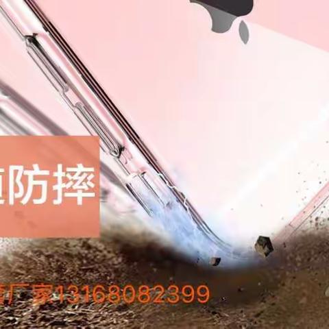 透明PC+TPU手机护套厂家李珍艳13168082399