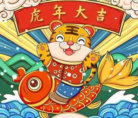 喜迎新年，趣味游园——长兴湖小学附属幼儿园迎新年游园会