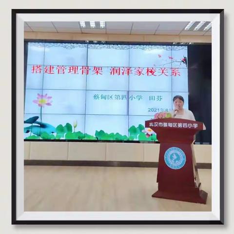 凝“新”聚力 ，扬帆起航，——蔡甸四小新教师入职仪式暨岗前培训