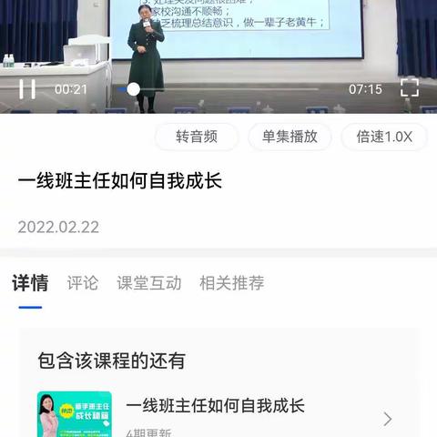 守住初心，坚持成长---《一线班主任如何自我成长》学习心得体会