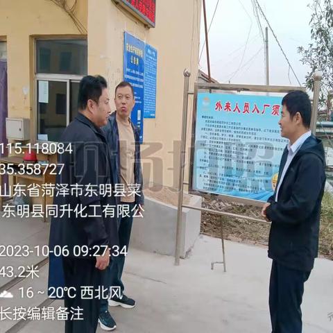 两节一会”期间工信局督导菜园集镇安全生产工作