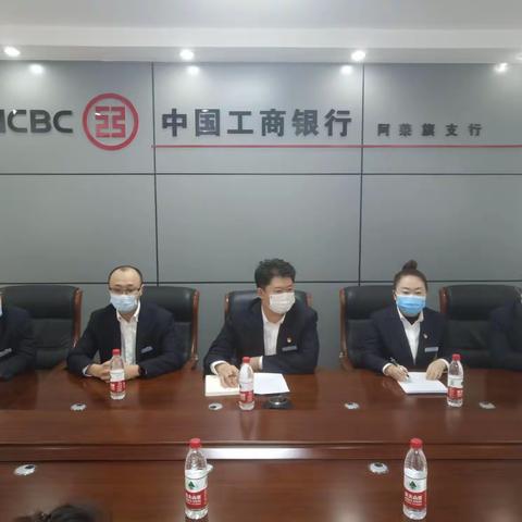 呼伦贝尔阿荣旗支行与二手房中介代表举办业务座谈会