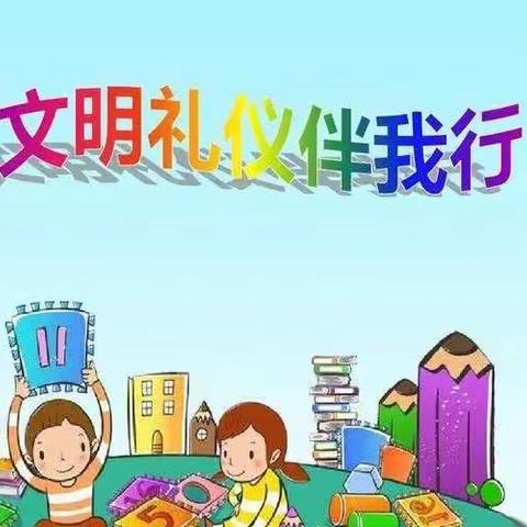我为县庆做贡献，美德少年我争当