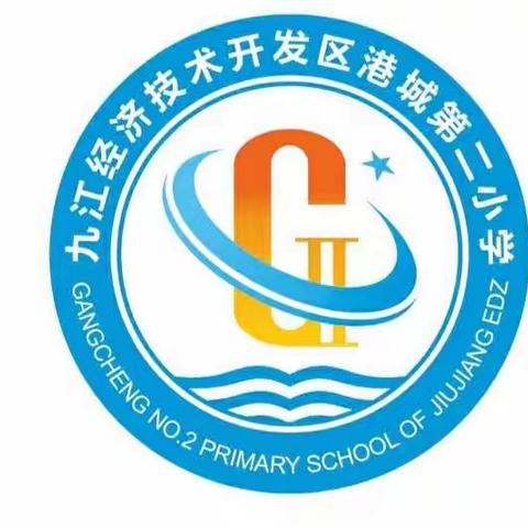 模拟演练 备战开学——港城第二小学在行动