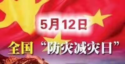 未雨绸缪练不辍，地震若来心不慌——爱华小学防灾减灾疏散演练活动纪实
