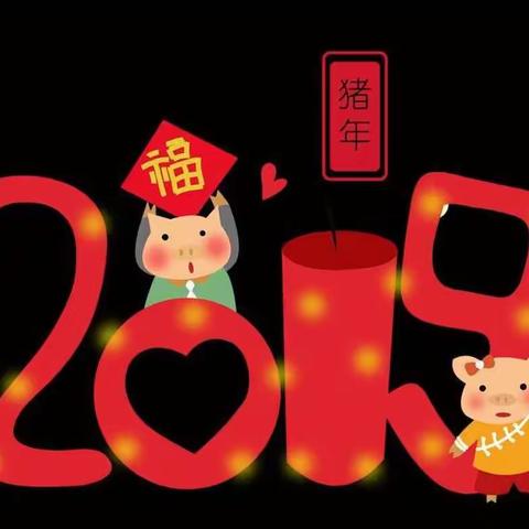 爱华小学2019年元旦“巧手包饺子”校园实践活动——一年级（5.6.7.8班）专场