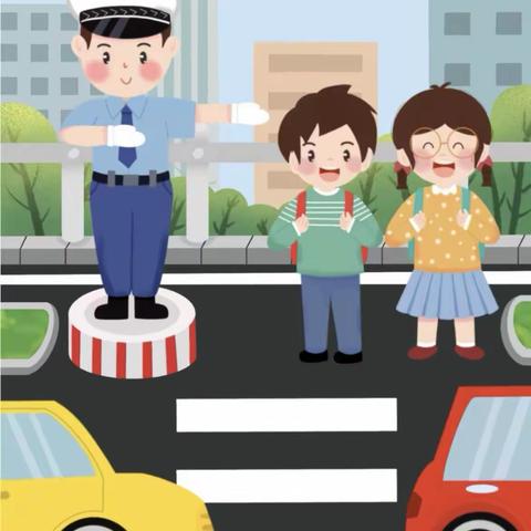 交通文明 线上教育