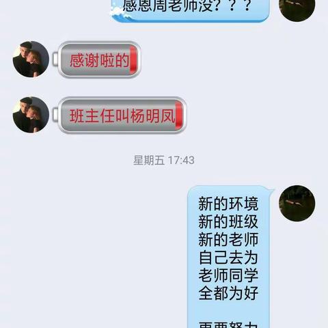 自己选择的路、再难也要挺往