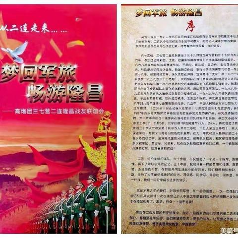 战友情深常牵念，思见相聚总相随 ---分享战友聚会图频选集，与您同庆“八一”