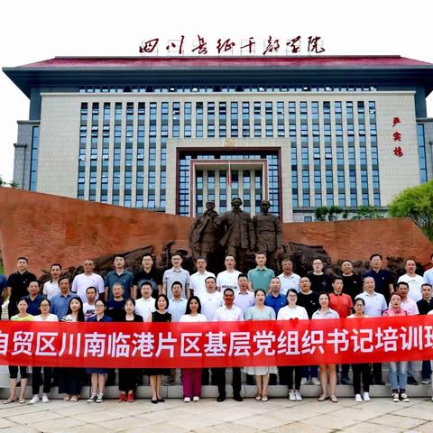 庆“七一”参加培训学习活动，接受再教育洗礼喜迎二十大