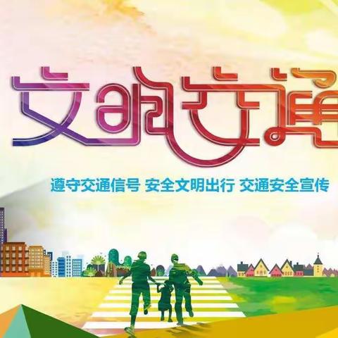 2021----2022学年度满市八校寒假致家长的一封信