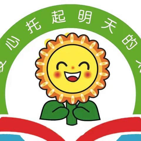 济南市历下区超然幼儿园寒假放假通知及温馨提示