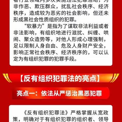 敲响反洗钱警钟 ：一图读懂《反有组织犯罪法》