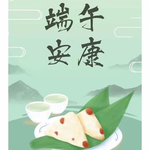 蟒川镇核桃园小学“端午粽飘香，与你道安康”——四年级一班端午节活动。