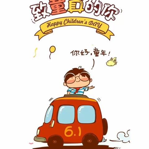 “童心向党，歌舞飞扬”应办三里河中心幼儿园---朵朵五班六一文艺汇演剪影