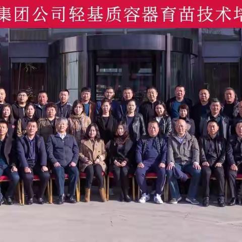 学习轻基质育苗技术加快生态修复