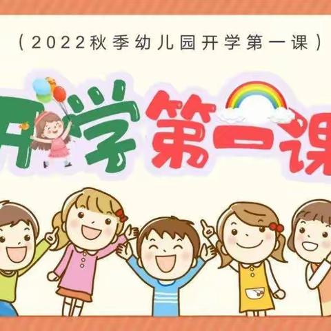 停课不停学，云端传递爱——哈拉玉宫乡幼儿园线上“开学第一课”