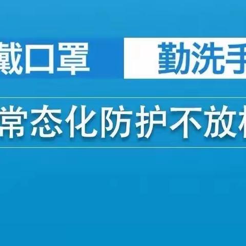 疫情不停，防控不止——潘水南苑幼儿园疫情防控演练