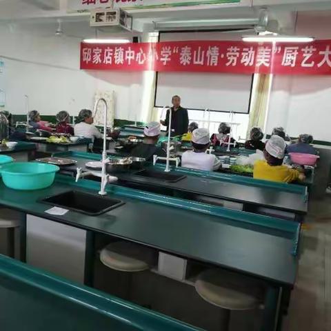 邱家店镇中心小学“小厨师”厨艺大比拼