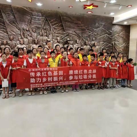 喜迎亚运、小手牵大手， 共建文明城
