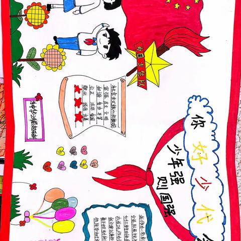 少先队员手抄报大合集来啦！——襄阳市庞公学校“喜迎二十大，永远跟党走，奋进新征程”系列活动（五）