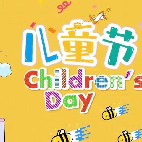 【西关小学】绽放童心❤️欢享六一