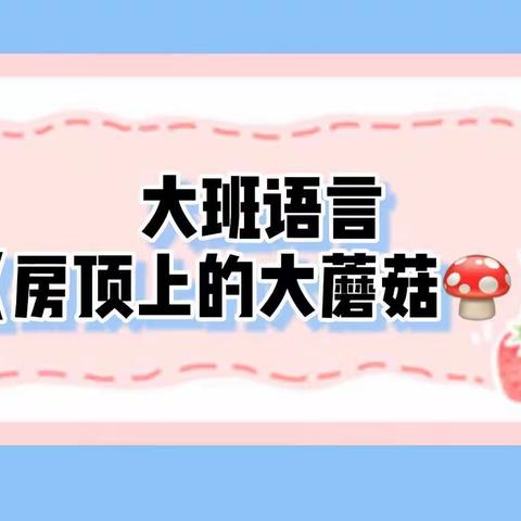 “离园不离情 安全伴幼行”——实验幼儿园●线上保教微课堂