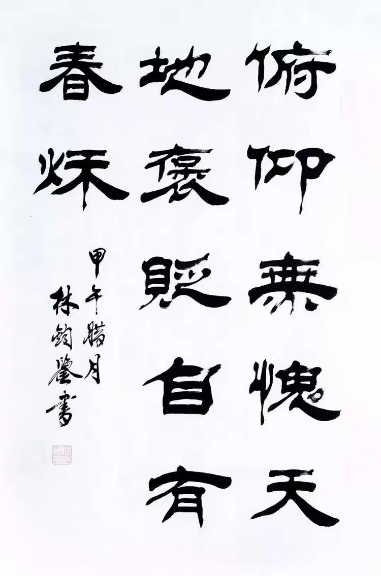 隶书被称为"林体",四代人的隶书作品分享