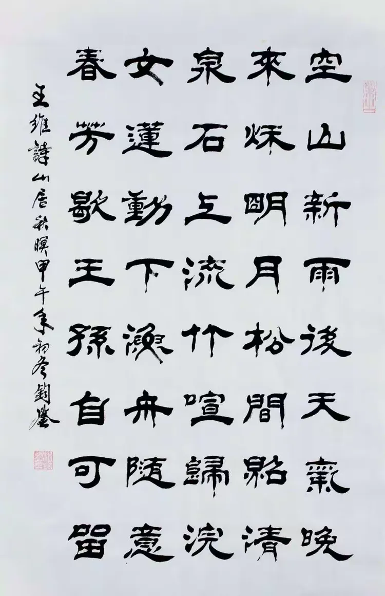 隶书被称为"林体",四代人的隶书作品分享