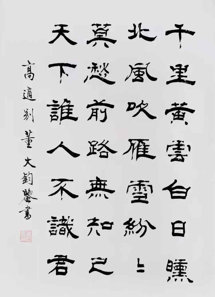 隶书被称为"林体",四代人的隶书作品分享