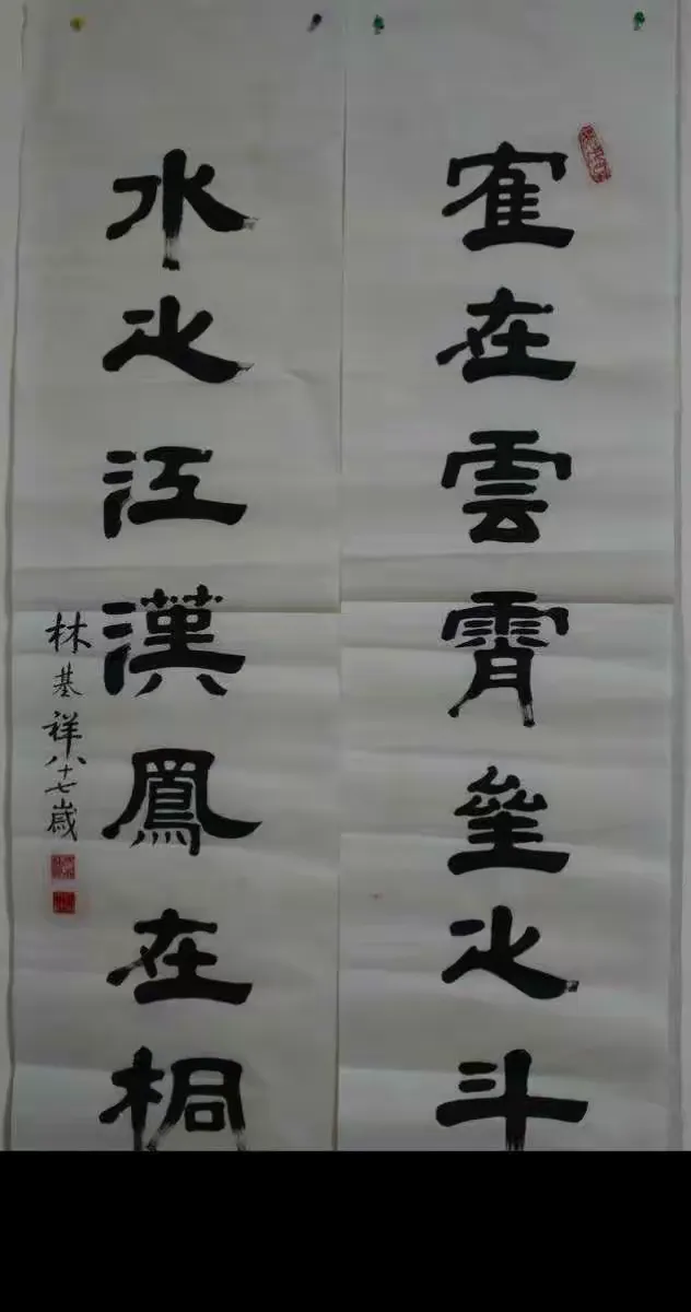 隶书被称为"林体",四代人的隶书作品分享