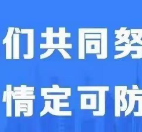 众志成城   共克时艰———停课不停学   我们在行动                 长葛一小三年级全体教师教研掠影（五）