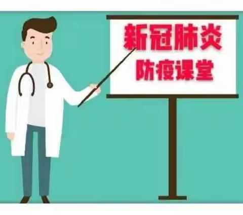 众志成城   共克时艰———长葛市第一小学红领巾防疫课堂系列活动九