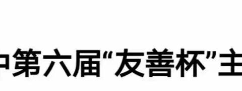 让心靠近               学会沟通                        ——记新平二中七年级2020年秋季学期主题班会比赛