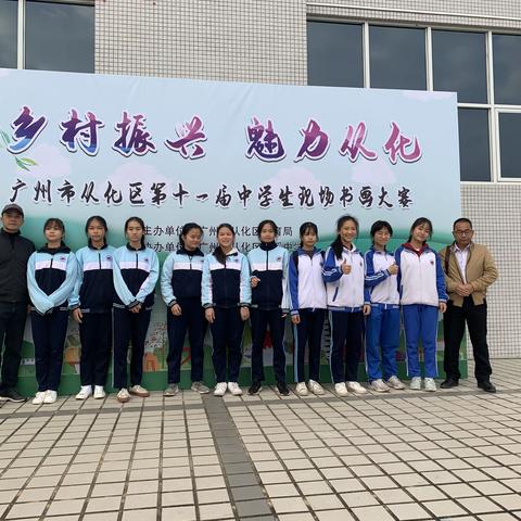 太平中学参加从比区第十一届中学生现场书画大赛