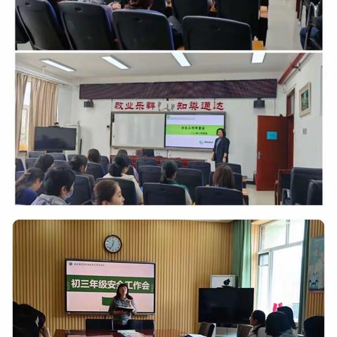 北京教院丰台实验20230421工作微播报（周五）执笔：郝建红
