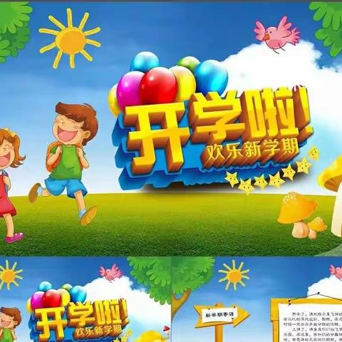 小花朵幼儿园2020年秋季开学通知！