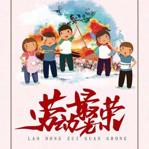 实幼大班“我为父母分忧愁”主题活动