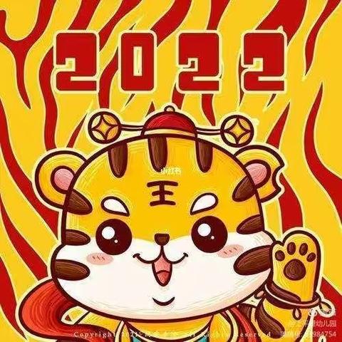 “欢欢喜喜过大年”——大三班迎新年主题活动