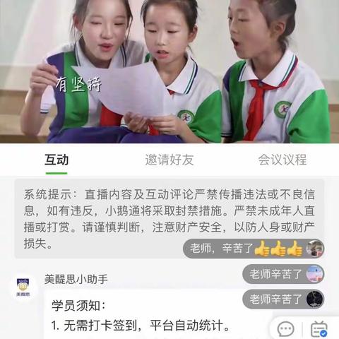 学习新教育，遇见更好的自己----全国新教育第22届研讨会学习活动