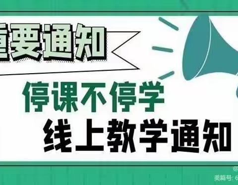 疫情下，关爱心灵， 促进学生心理健康发展 ——春晖中学疫情防控心理健康教育