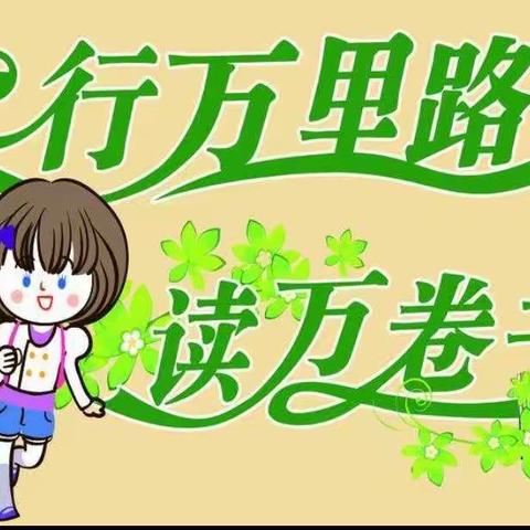 平等乡古城小学四一班读书交流会