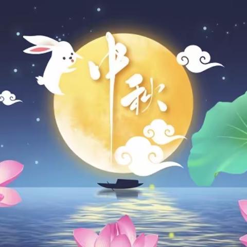 【服章之美      中秋之约】——淮幼中班组庆中秋系列活动
